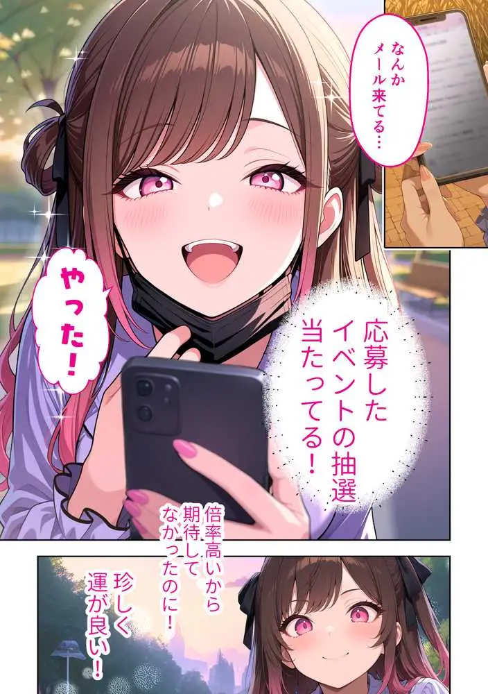 雑魚まんパパ活女子大生はセックスが下手なおじとマッチングしたい!? - ページ03
