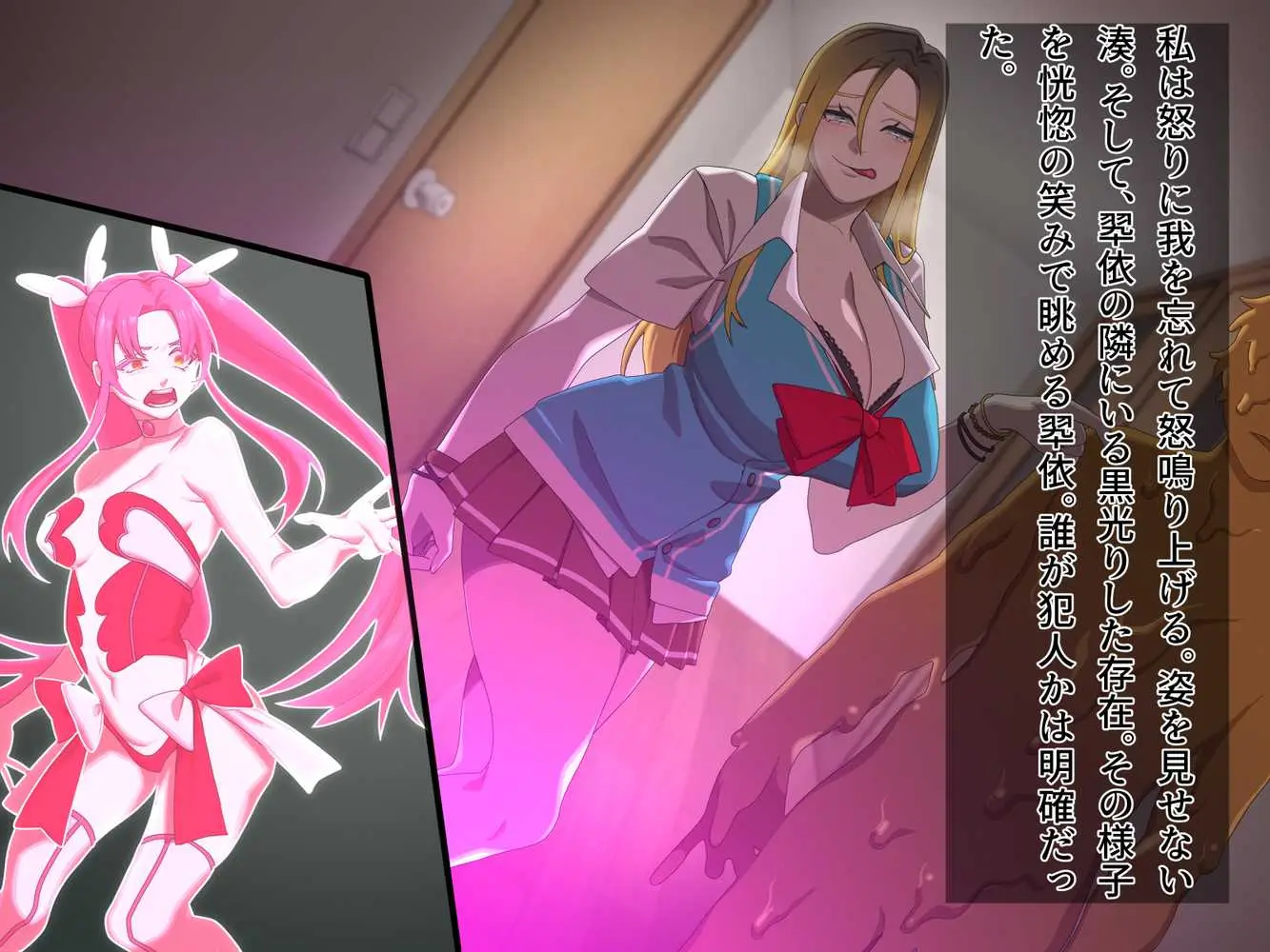 アホな癖に順風満帆な変身ヒロイン(あいつ)が気にくわなかったので、 情け容赦なく何もかも奪ってやったお話 - ページ78