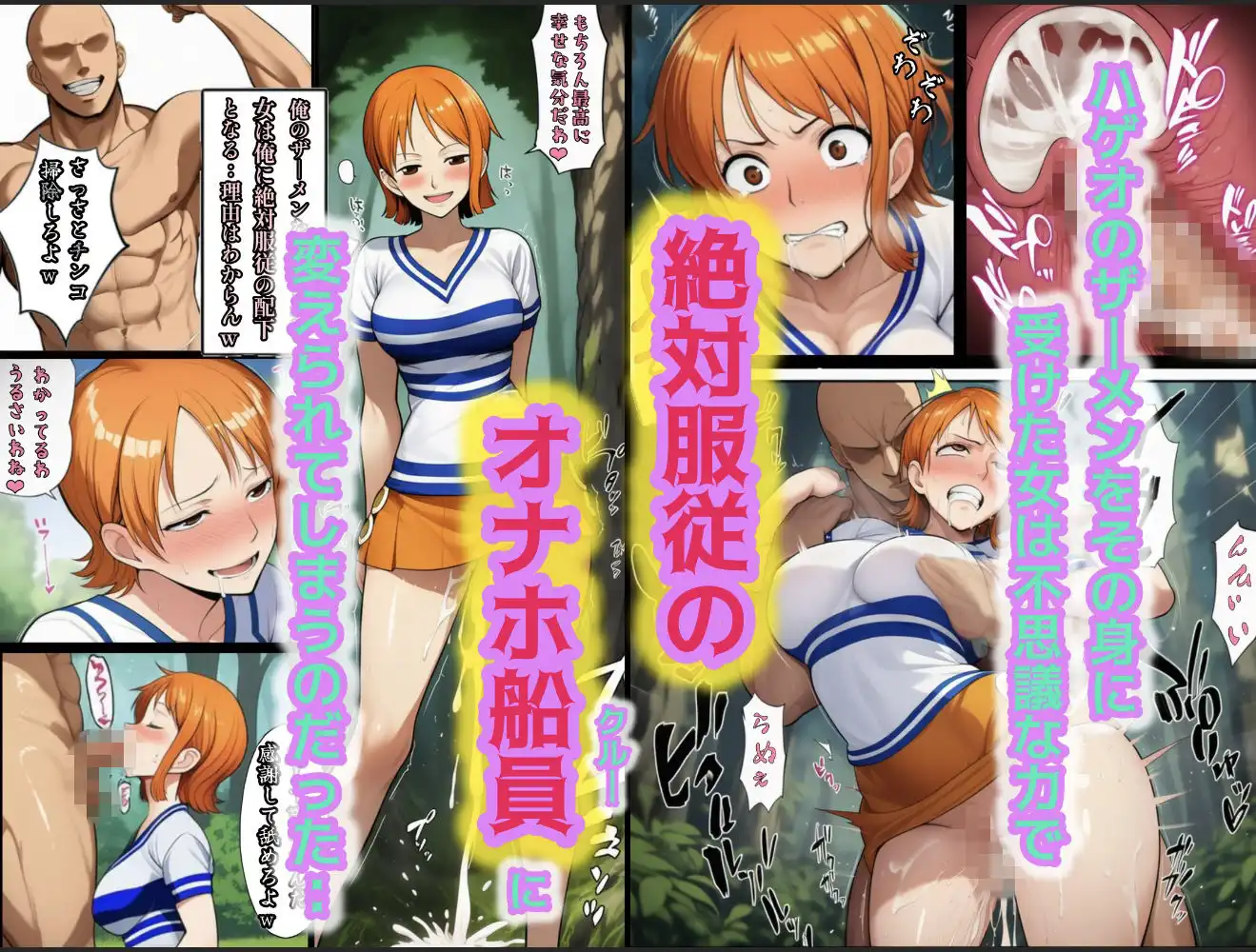 ユメユメのミRe 〜夢のハーレム海賊団を結成せよ〜 その1 - サンプル3