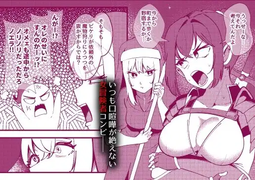 ハーフスライムエルフの吸収乳化〜仲直りした瞬間に溶ける女剣士と女魔術師の末路〜 - サンプル1