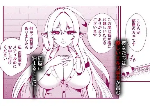 ハーフスライムエルフの吸収乳化〜仲直りした瞬間に溶ける女剣士と女魔術師の末路〜 - サンプル2