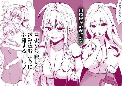 ハーフスライムエルフの吸収乳化〜仲直りした瞬間に溶ける女剣士と女魔術師の末路〜 - サンプル3