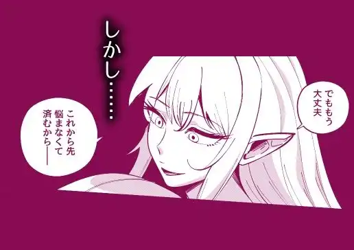 ハーフスライムエルフの吸収乳化〜仲直りした瞬間に溶ける女剣士と女魔術師の末路〜 - サンプル4