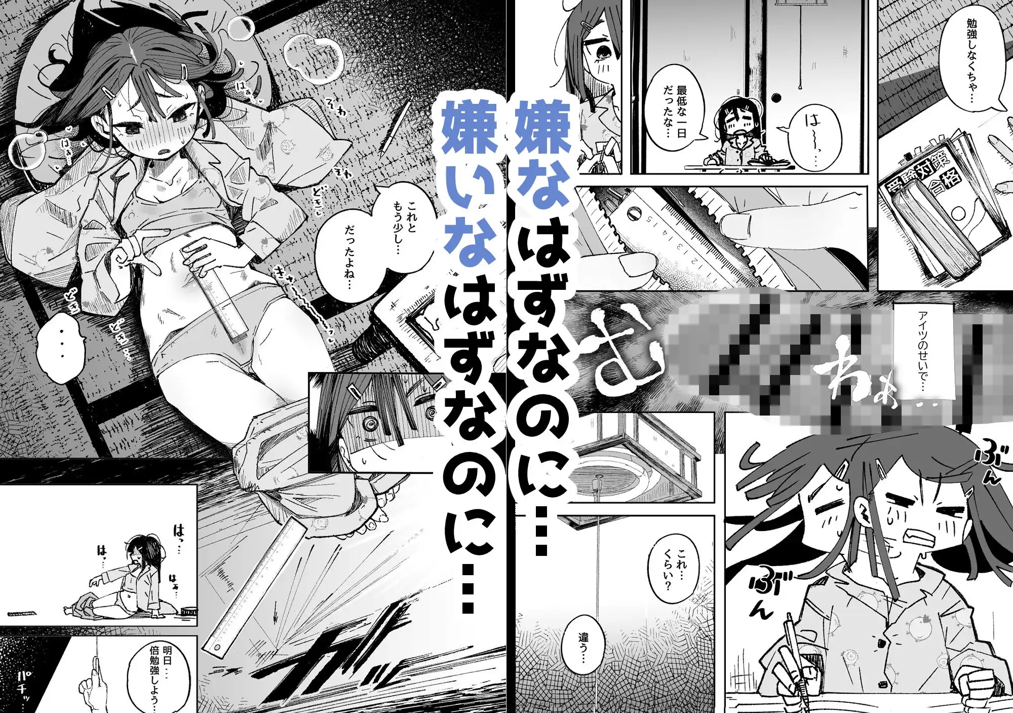 男嫌いJ〇おじさんと一週間恋人契約 - サンプル7