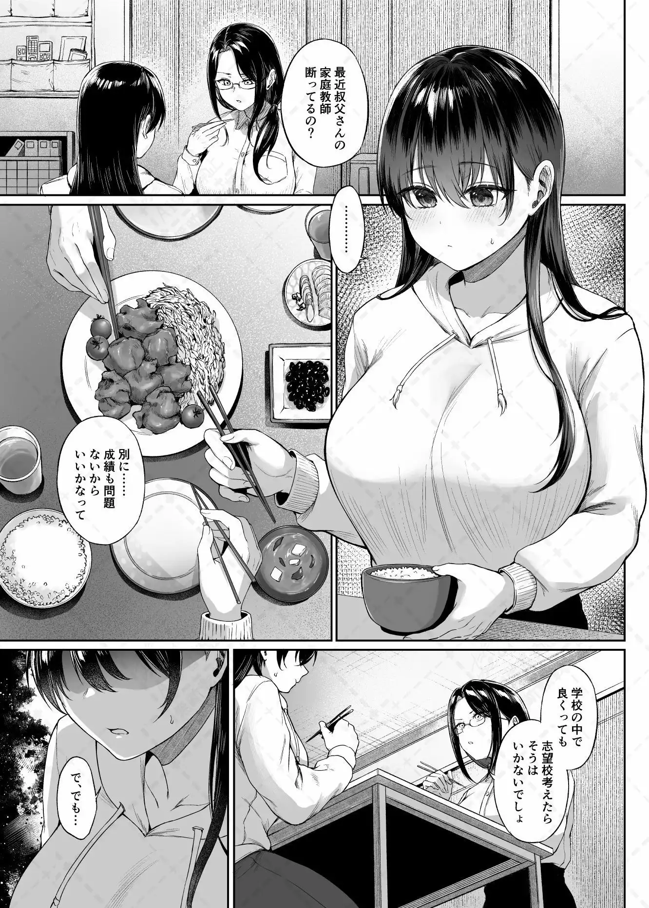爆乳優等生に必要なちんぽのお勉強 中編 - サンプル1