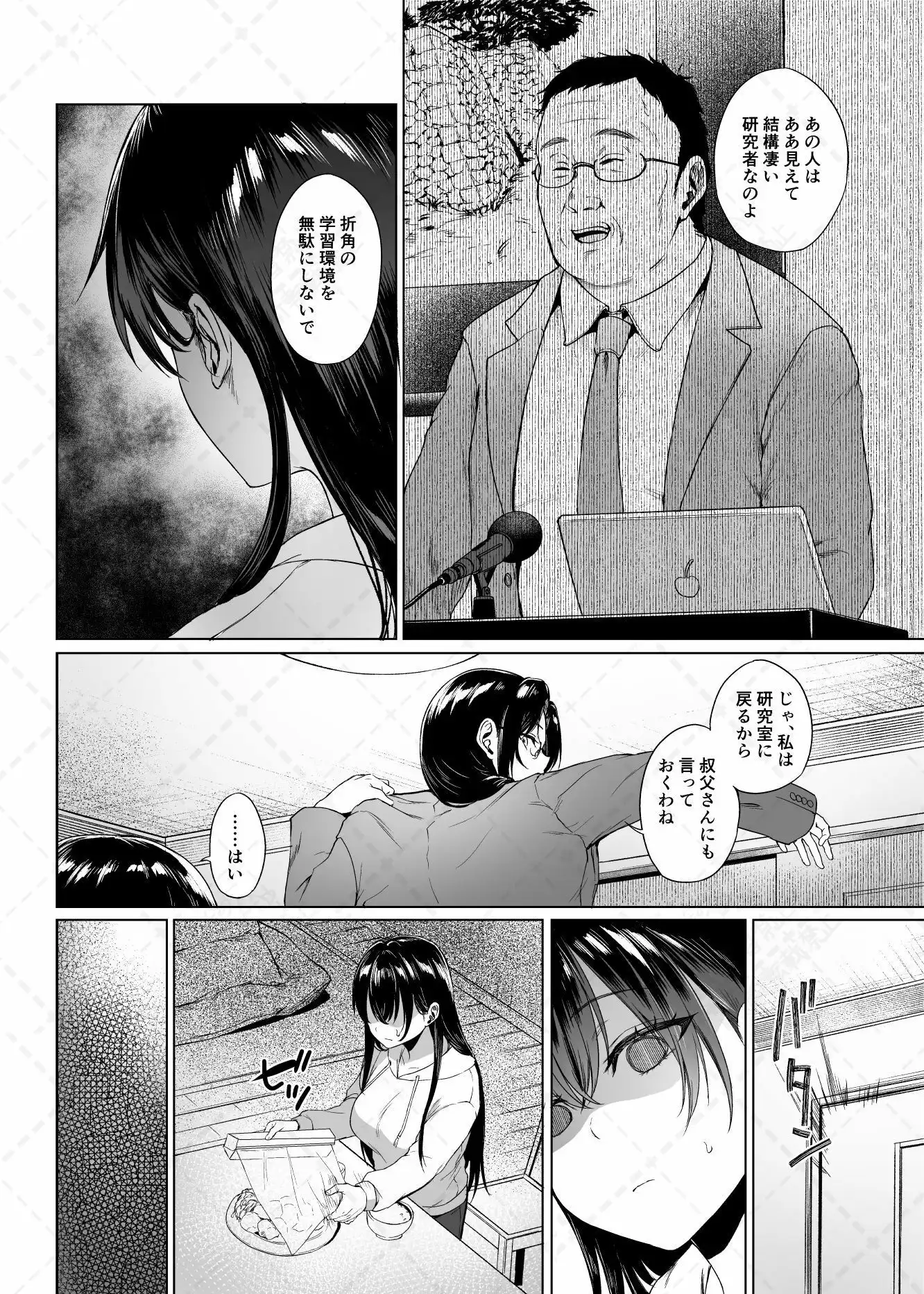 爆乳優等生に必要なちんぽのお勉強 中編 - サンプル2