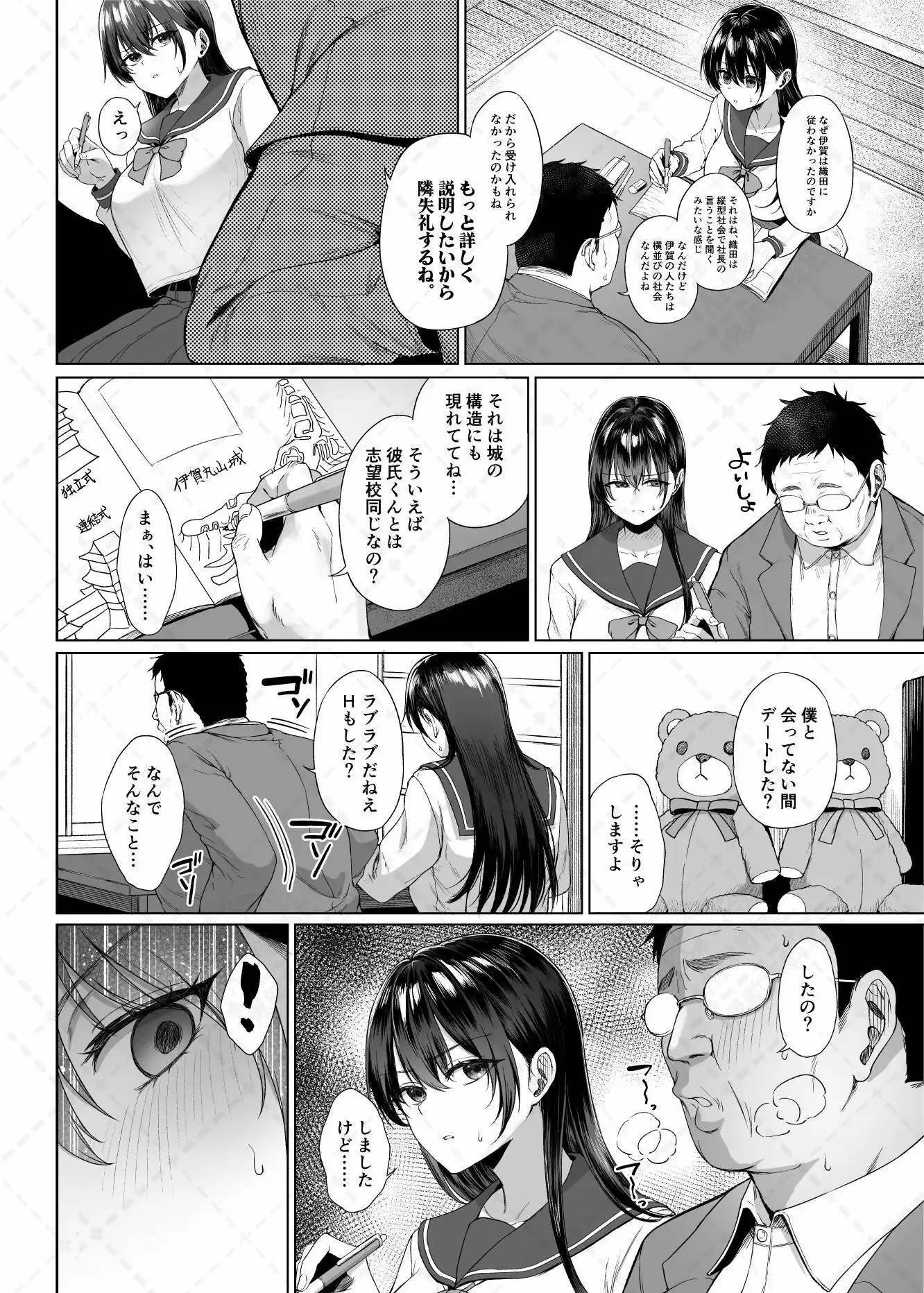 爆乳優等生に必要なちんぽのお勉強 中編 - サンプル4