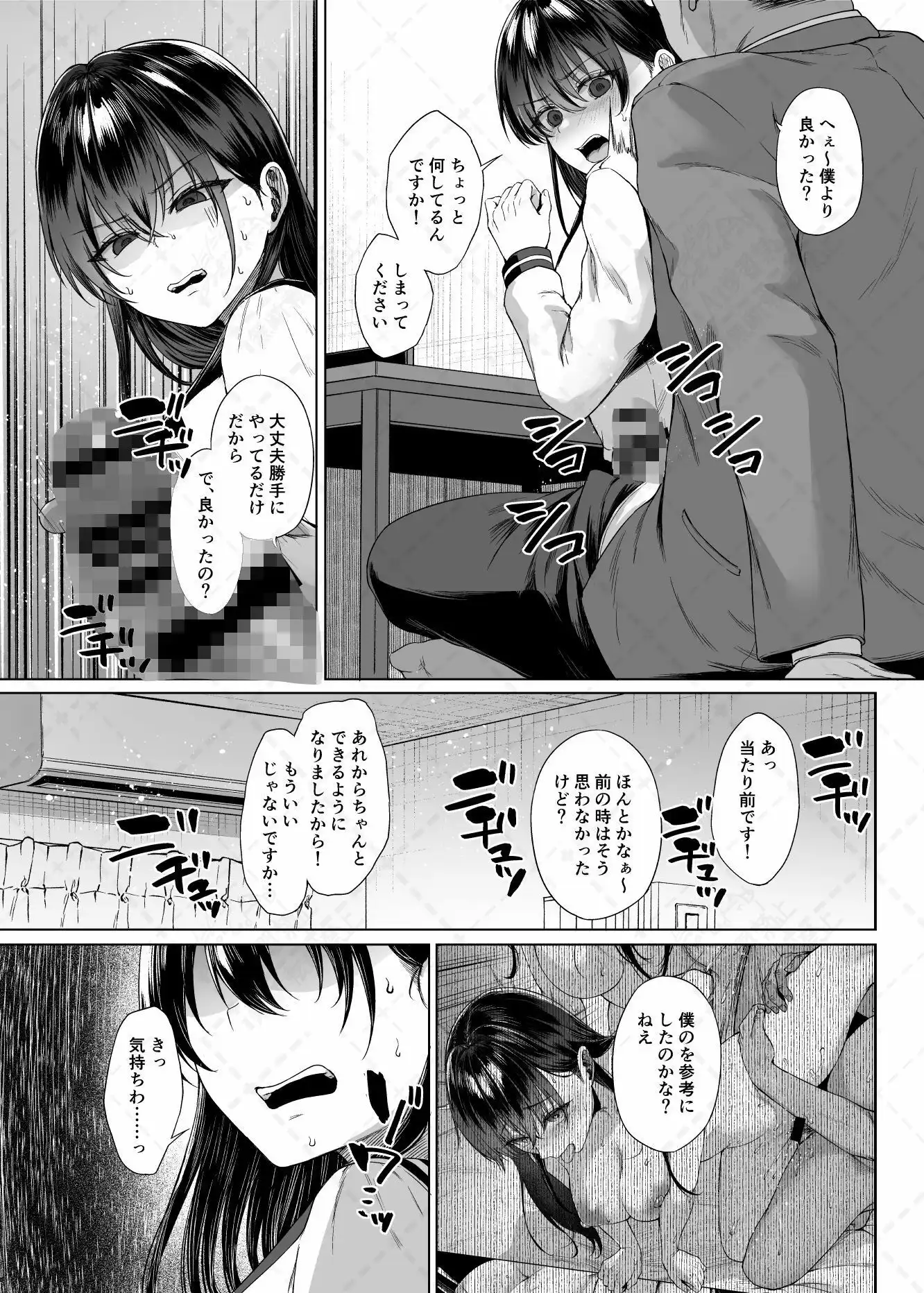 爆乳優等生に必要なちんぽのお勉強 中編 - サンプル5