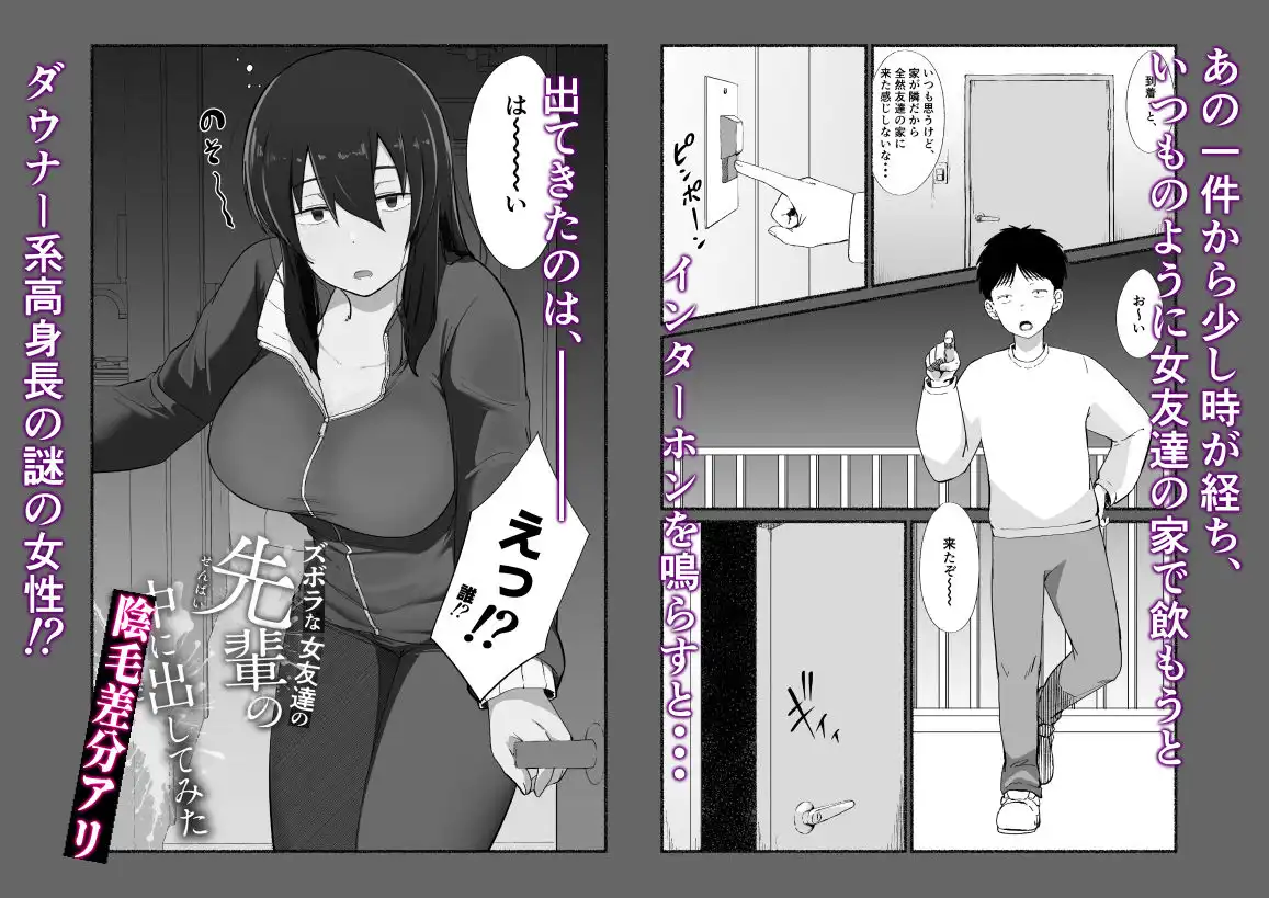 ズボラな女友達の『先輩』の中に出してみた - サンプル1