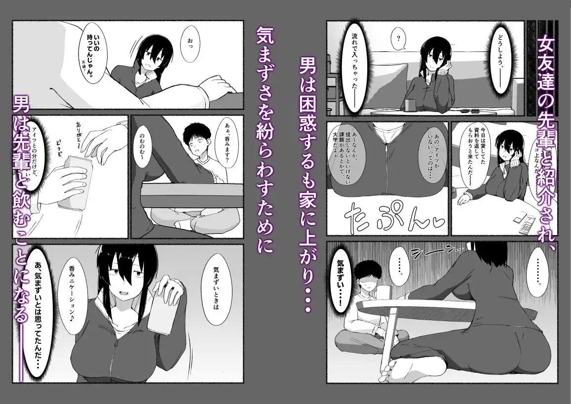 ズボラな女友達の『先輩』の中に出してみた - サンプル2