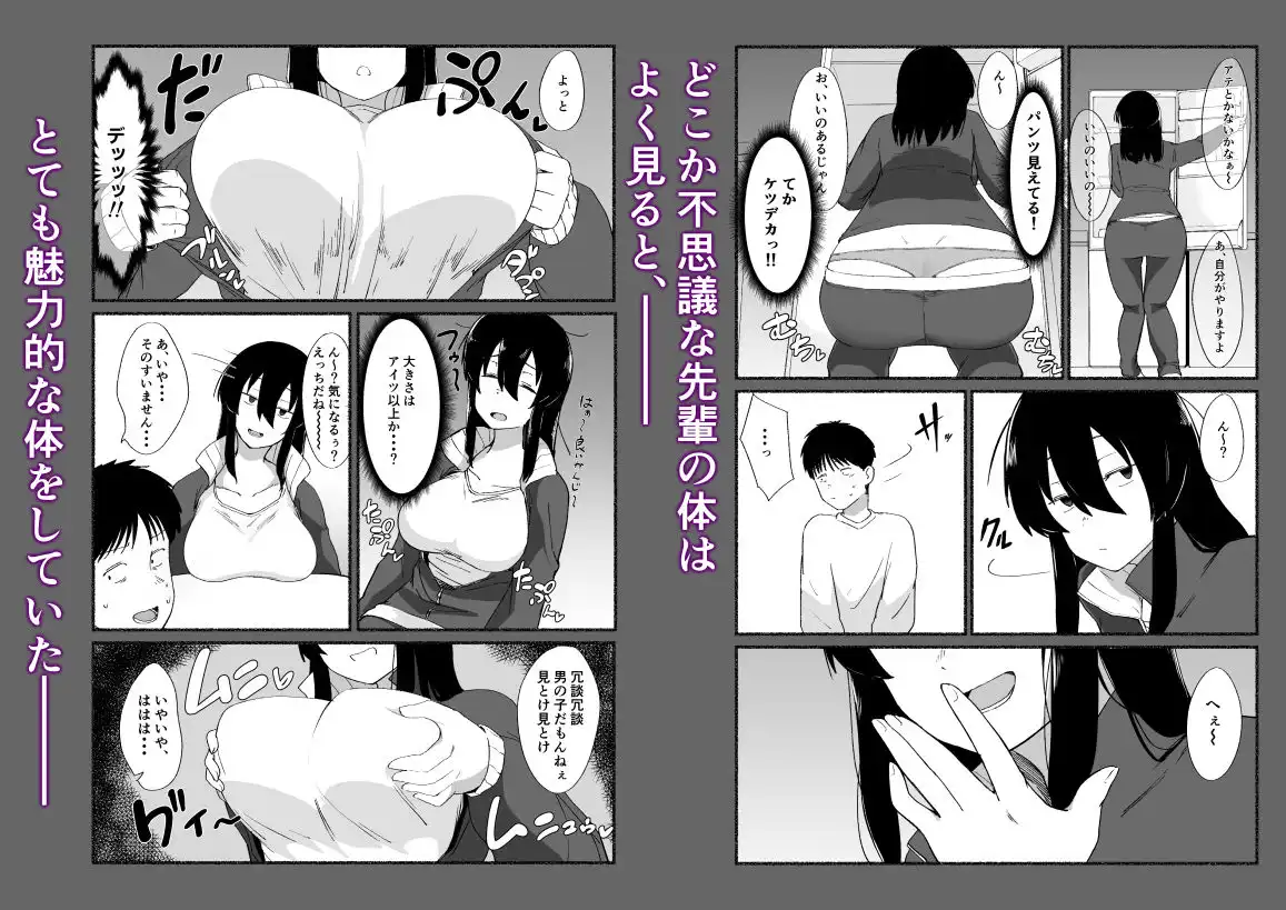 ズボラな女友達の『先輩』の中に出してみた - サンプル3