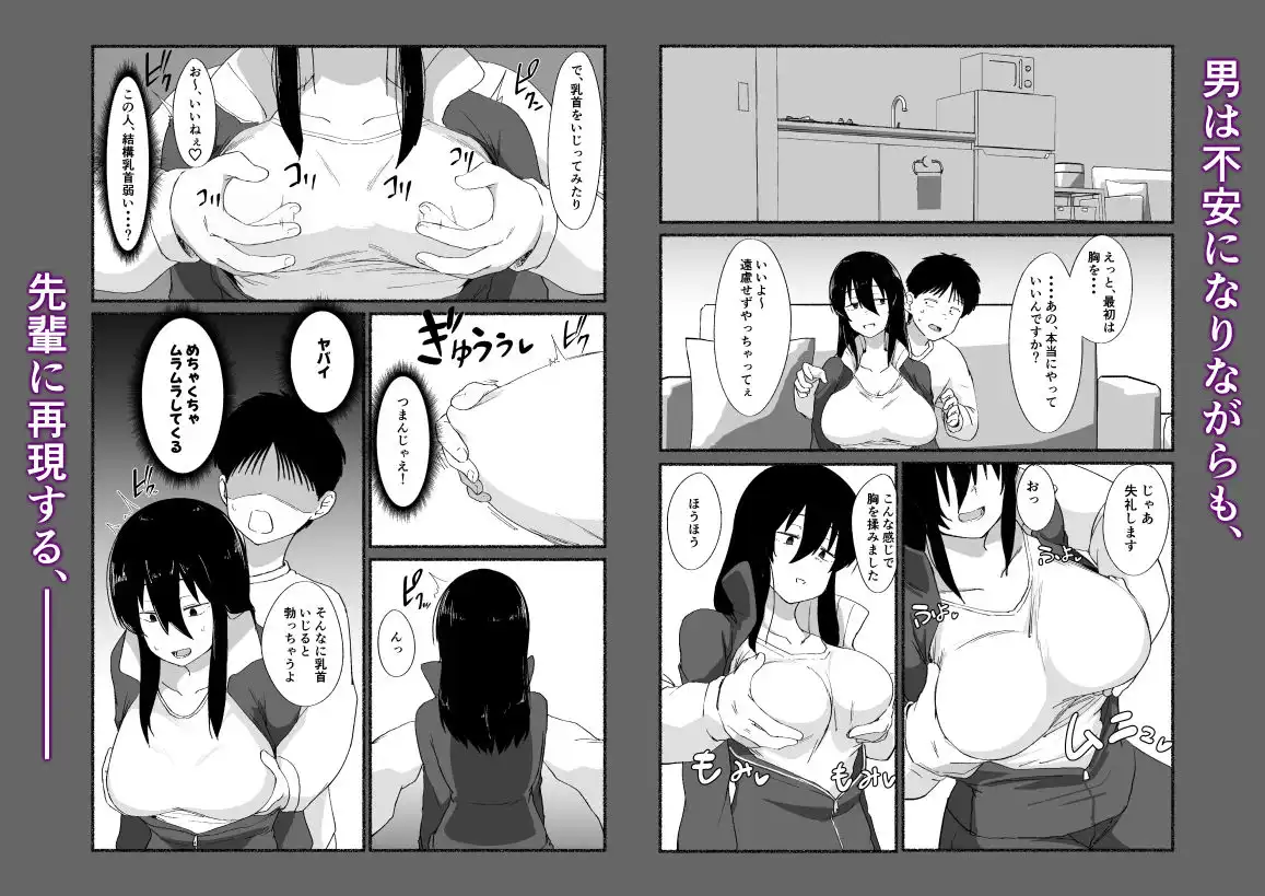ズボラな女友達の『先輩』の中に出してみた - サンプル5
