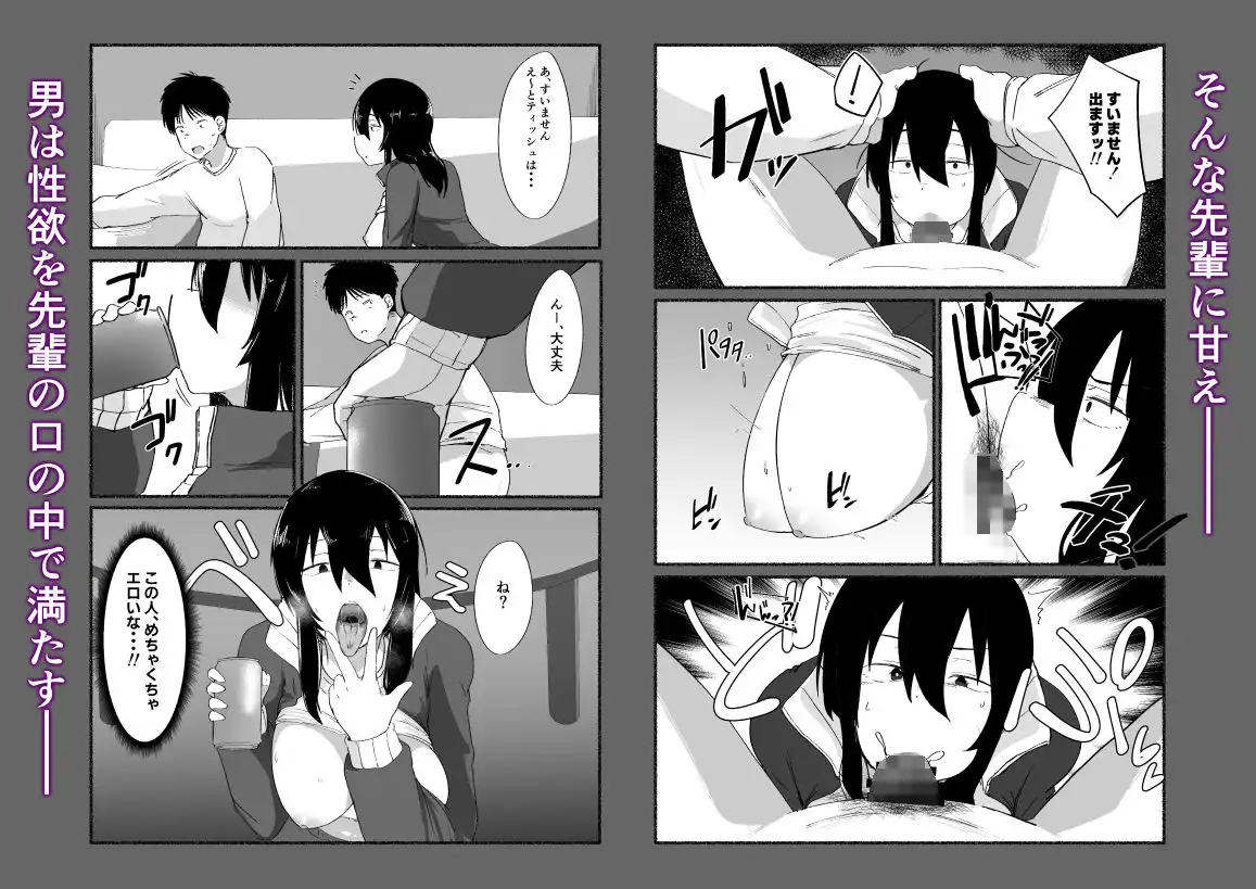 ズボラな女友達の『先輩』の中に出してみた - サンプル8