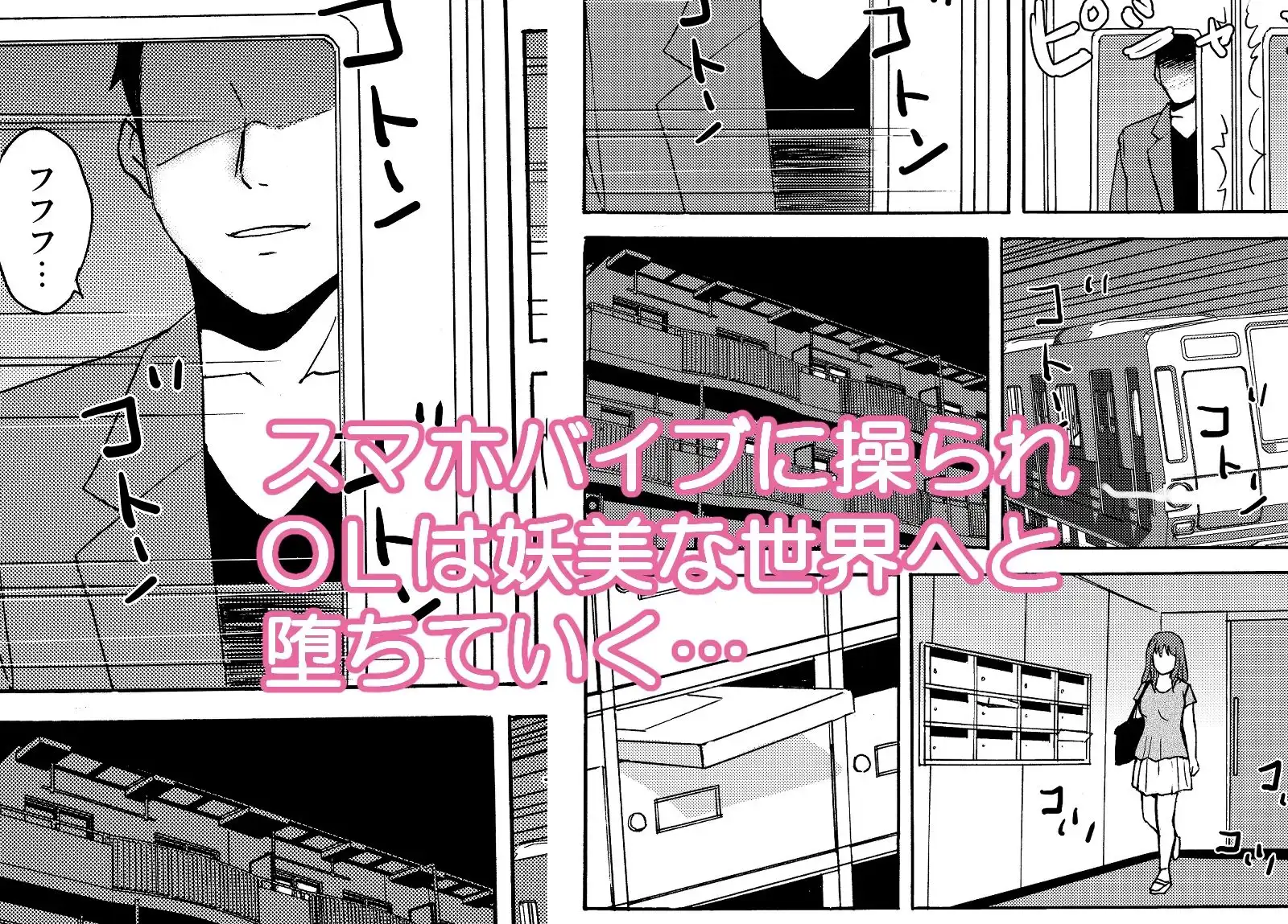 スマホを拾っただけなのに…前後編合冊版 - サンプル4