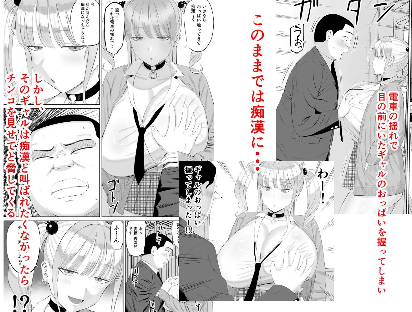 ビッチギャルに迫られても清楚系女子好きな俺が喜ぶはずない - サンプル2