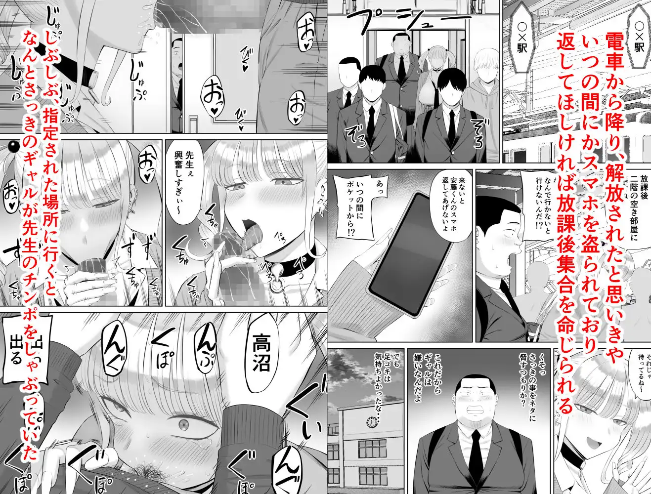 ビッチギャルに迫られても清楚系女子好きな俺が喜ぶはずない - サンプル5