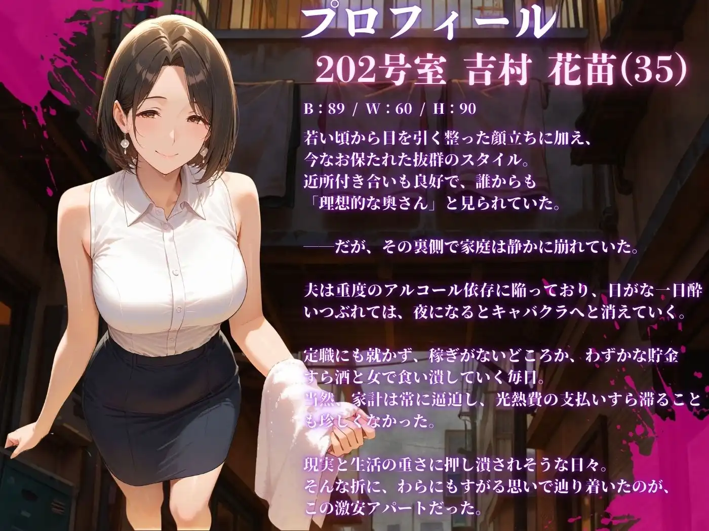 【4K高画質】人妻限定アパート〜大家のペットになった日編〜_総集編 1 - サンプル7