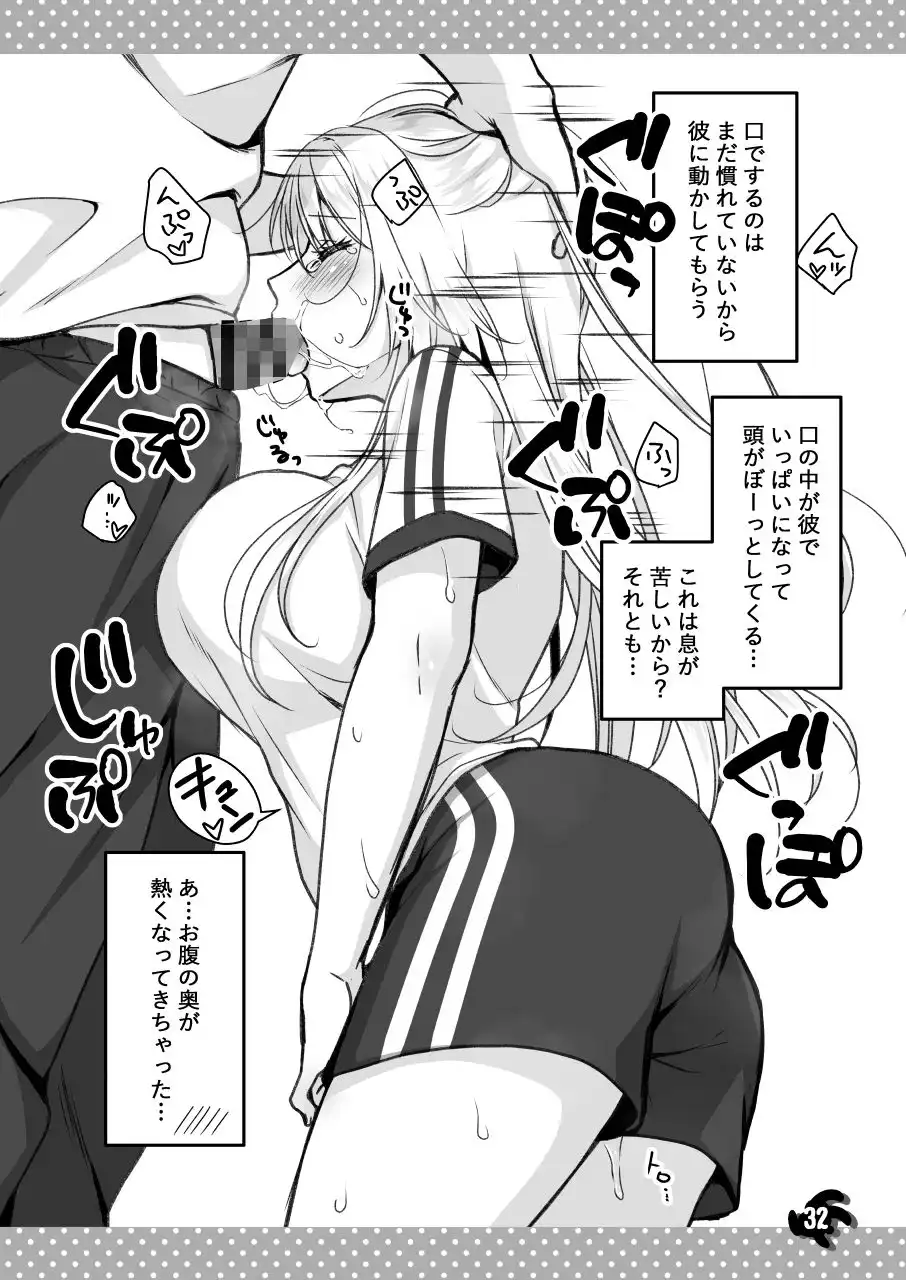 理想の彼女〜+Zutto Fantiaまとめ本〜 - サンプル7