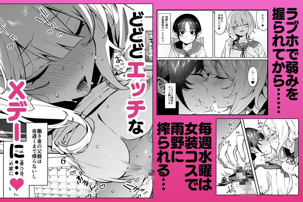 俺のヒミツに触れる指。2 - サンプル1
