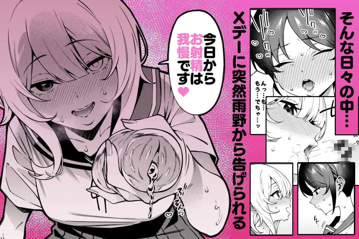 俺のヒミツに触れる指。2 - サンプル2