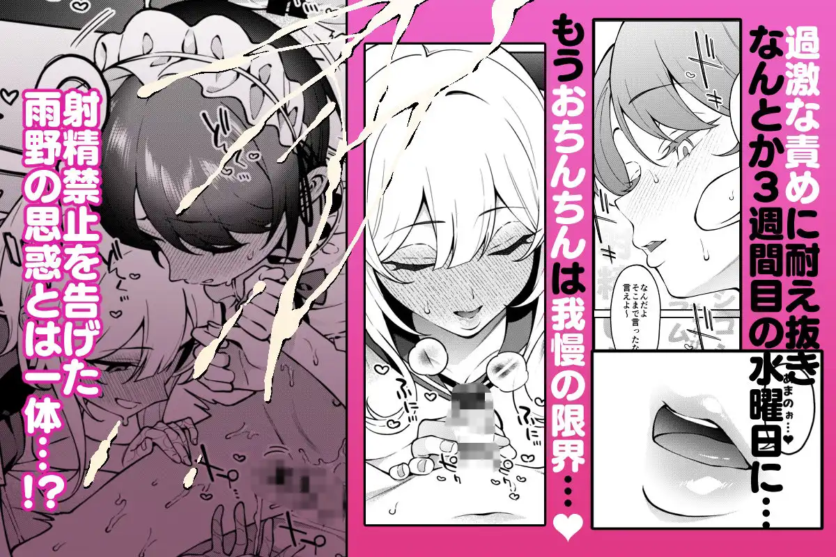 俺のヒミツに触れる指。2 - サンプル5