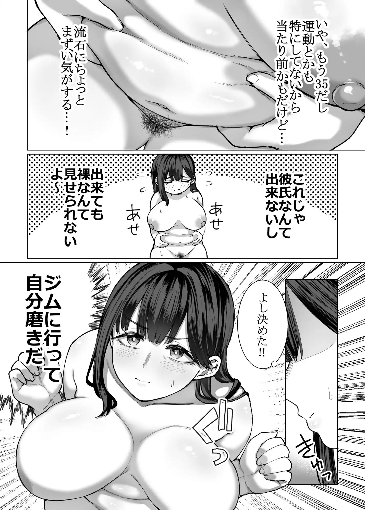 女に生まれてよかった - サンプル6