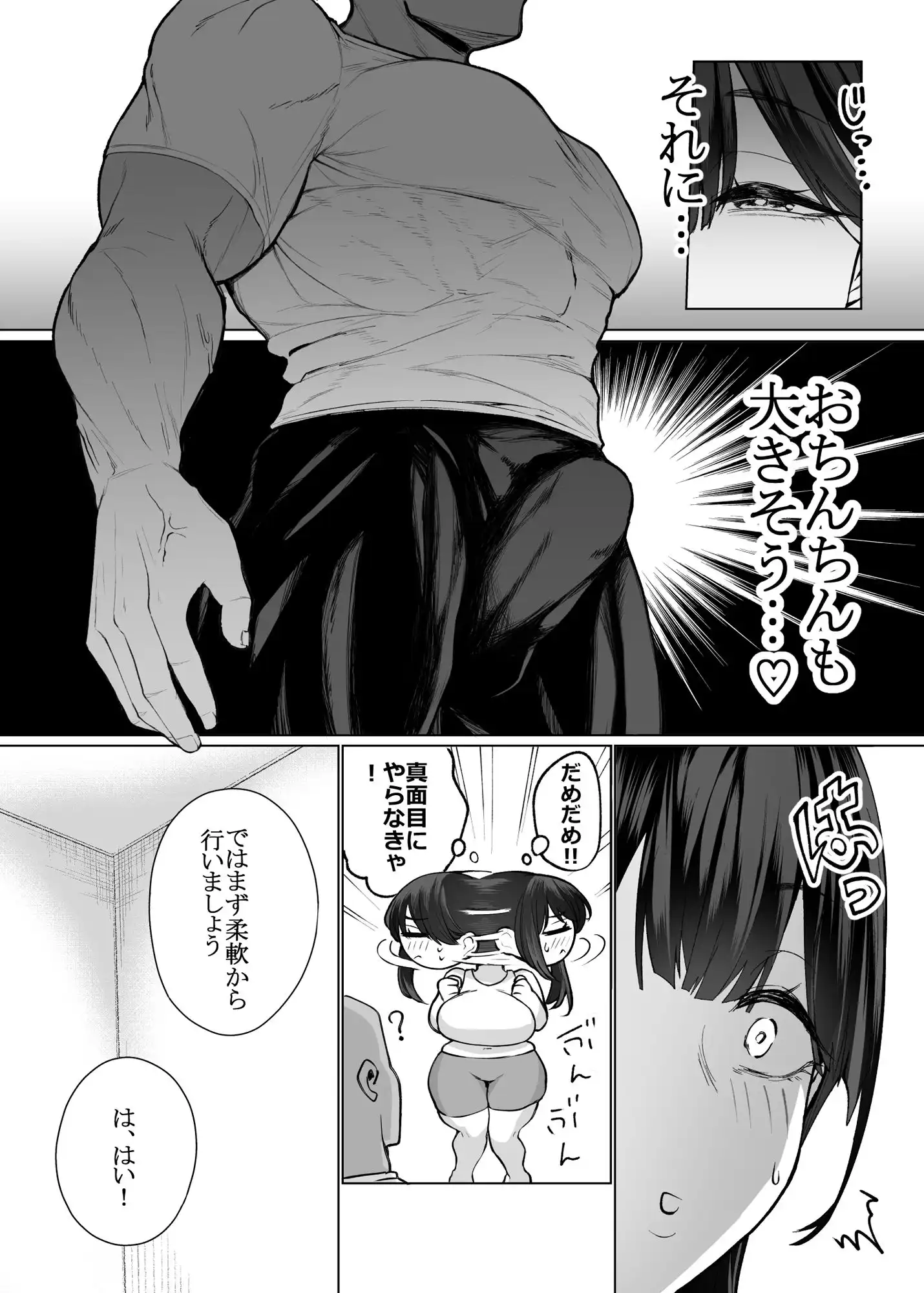 女に生まれてよかった - サンプル8
