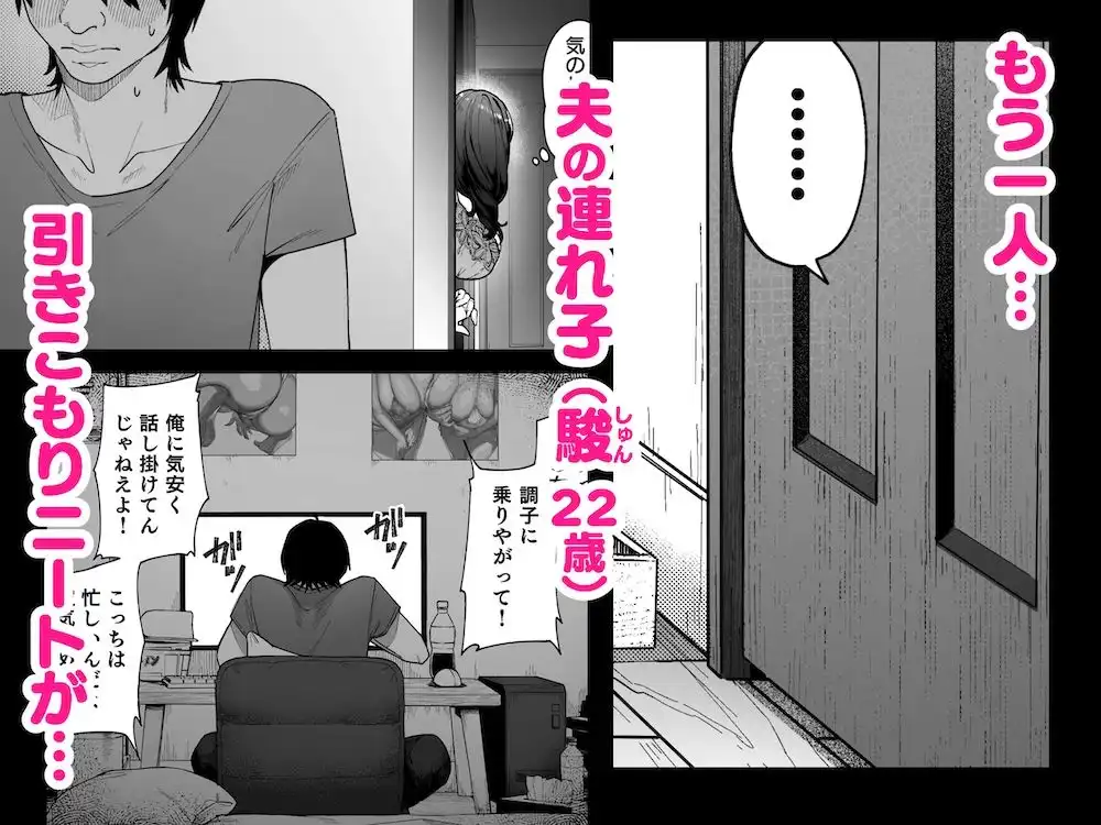 私…あなたのお母さんになります! - サンプル2