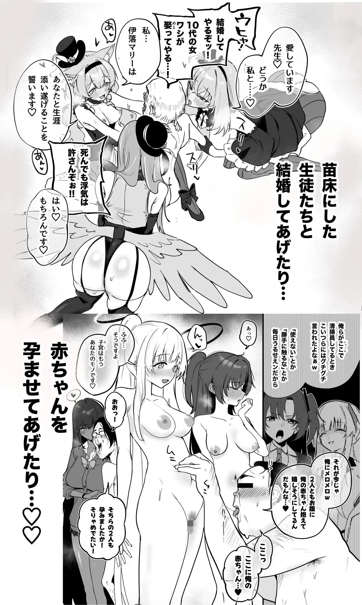 シャーレ乗っ取り催● - サンプル2