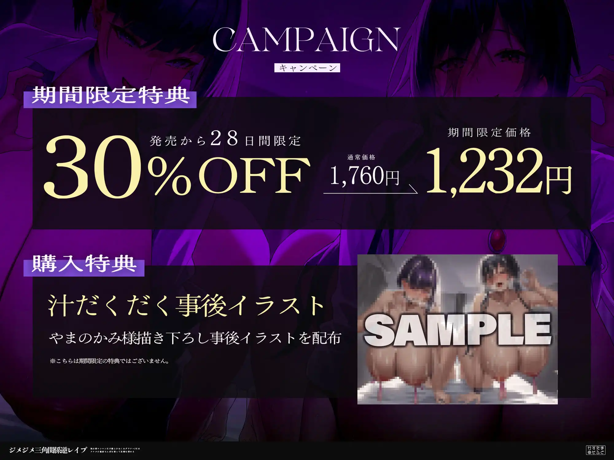 【女性優位フォーリー/ドスケベ事後差分イラスト】ジメジメ三角関係逆レ●プ〜独占欲マシマシ王子様とひねくれダウナーJKはアナタの童貞ちんぽを使って友情を深める〜 - サンプル1
