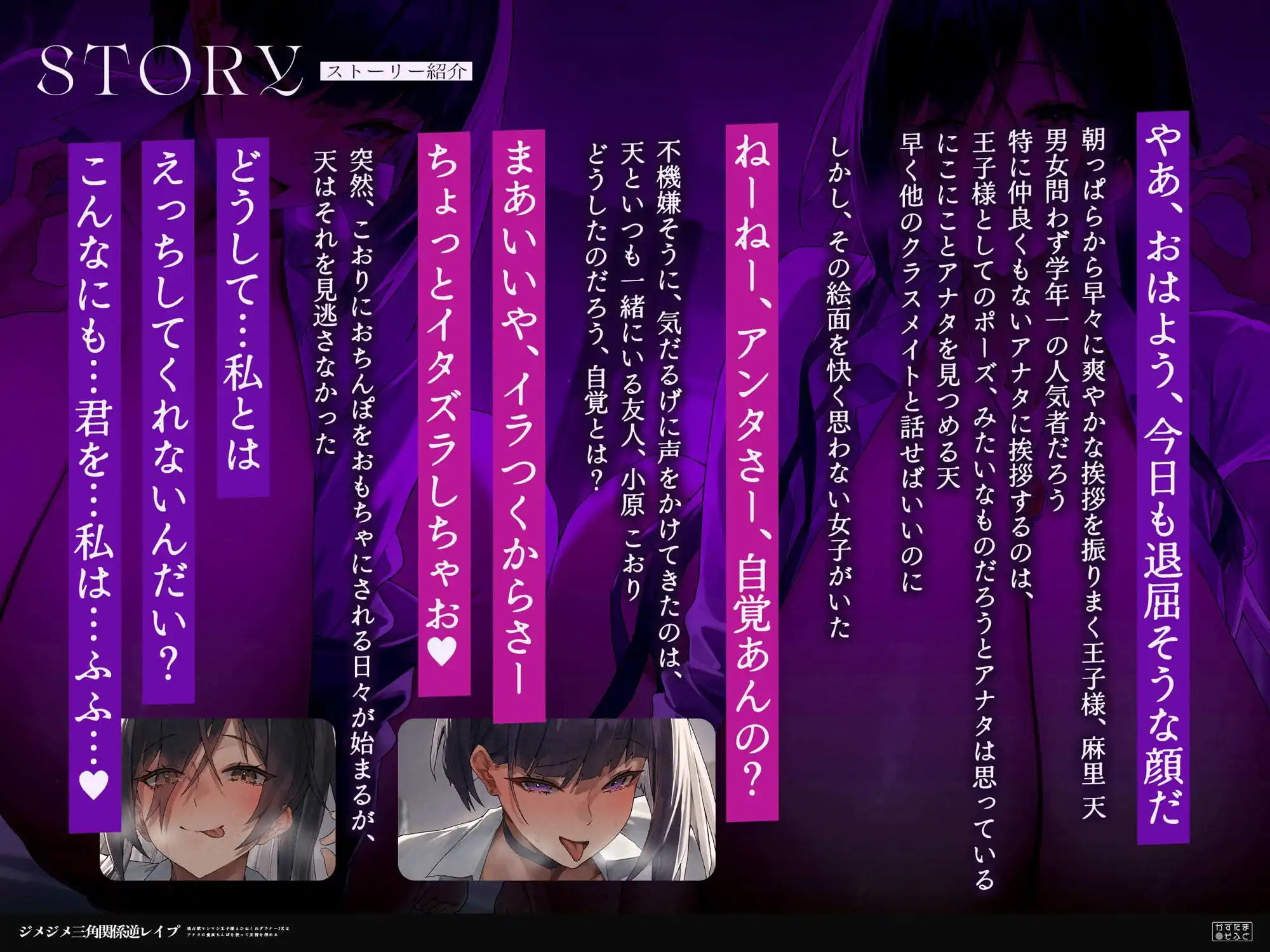 【女性優位フォーリー/ドスケベ事後差分イラスト】ジメジメ三角関係逆レ●プ〜独占欲マシマシ王子様とひねくれダウナーJKはアナタの童貞ちんぽを使って友情を深める〜 - サンプル3