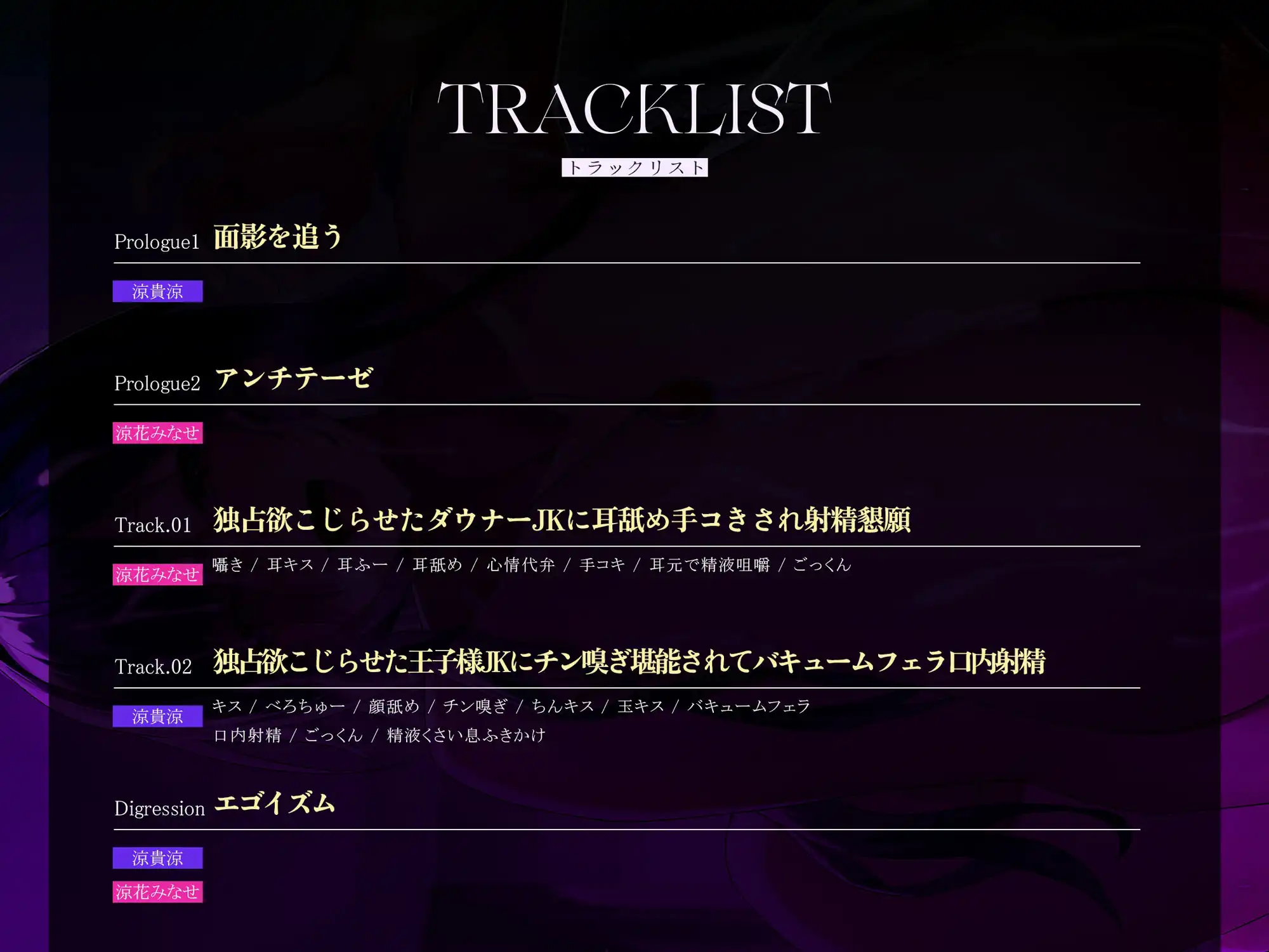 【女性優位フォーリー/ドスケベ事後差分イラスト】ジメジメ三角関係逆レ●プ〜独占欲マシマシ王子様とひねくれダウナーJKはアナタの童貞ちんぽを使って友情を深める〜 - サンプル6
