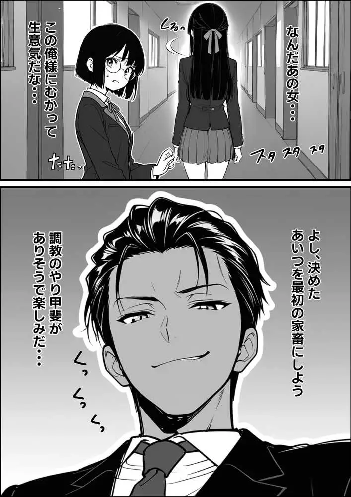 搾乳部の顧問に任命されたので。〜嫌がる生徒から母乳出させて俺専用家畜オナホにすることにしました〜 - ページ08