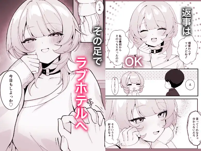 ワンナイトで終わらせない〜幼馴染と再会して恋人になる話〜 - サンプル3