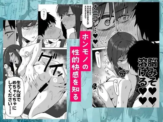 旧帝大卒のクールな人妻同僚は、俺の雌になります。