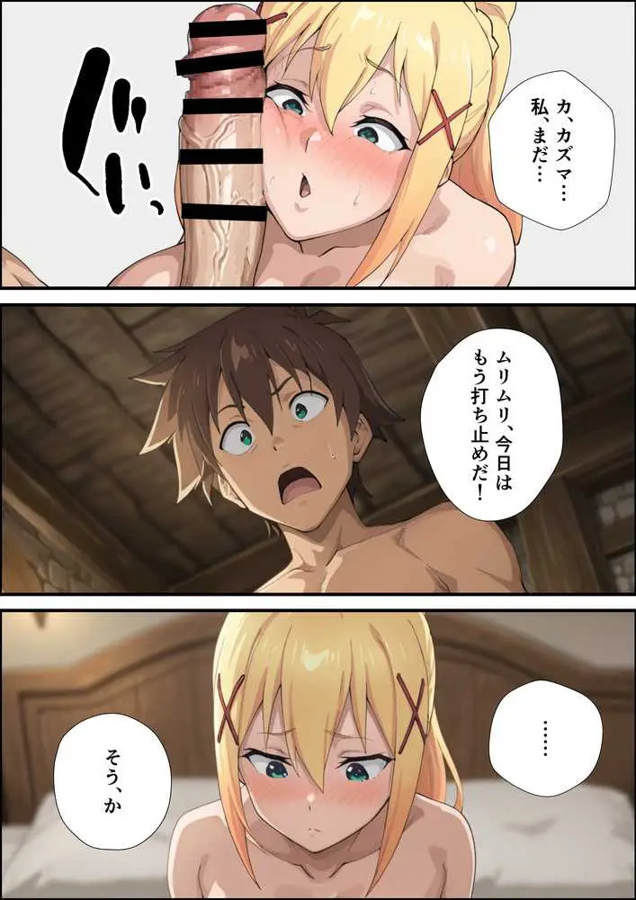 この淫らな女騎士と寝取らせを！ - ページ07