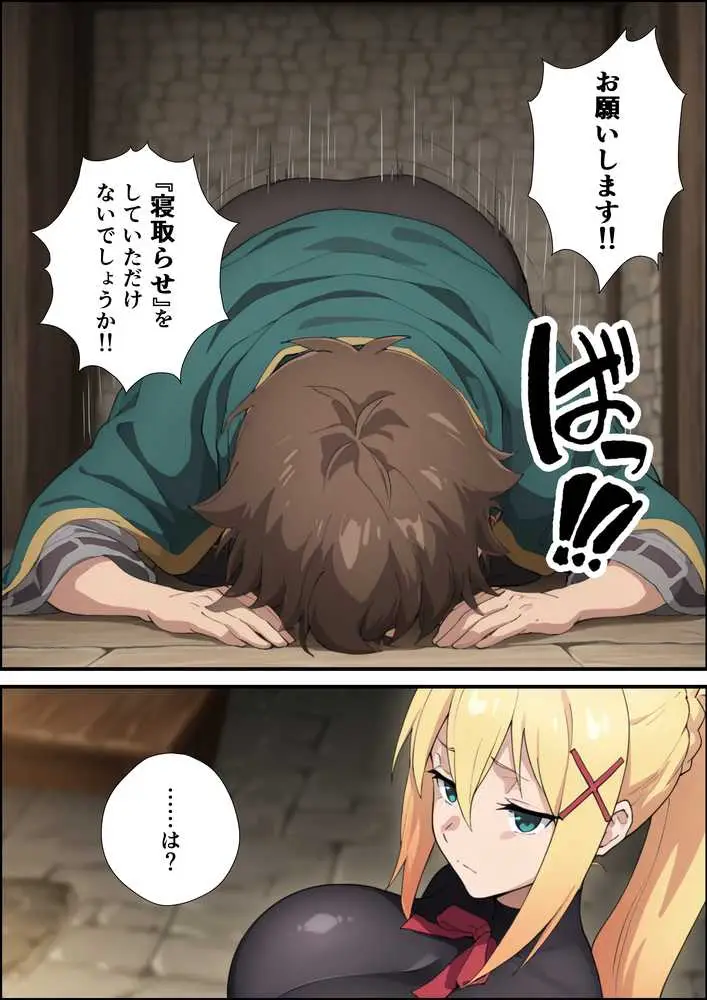 この淫らな女騎士と寝取らせを！ - ページ10