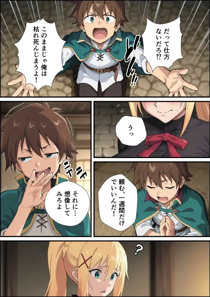 この淫らな女騎士と寝取らせを！ - ページ12