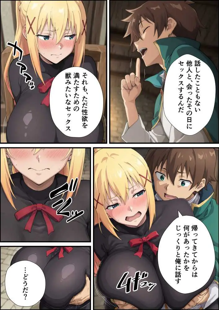 この淫らな女騎士と寝取らせを！ - ページ13