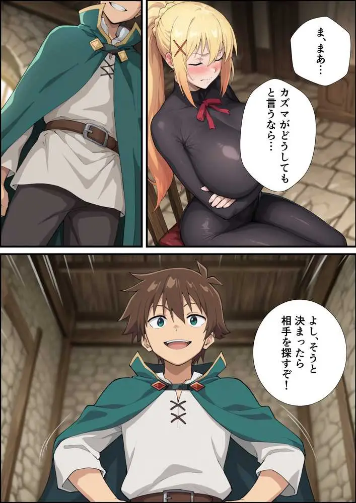 この淫らな女騎士と寝取らせを！ - ページ14