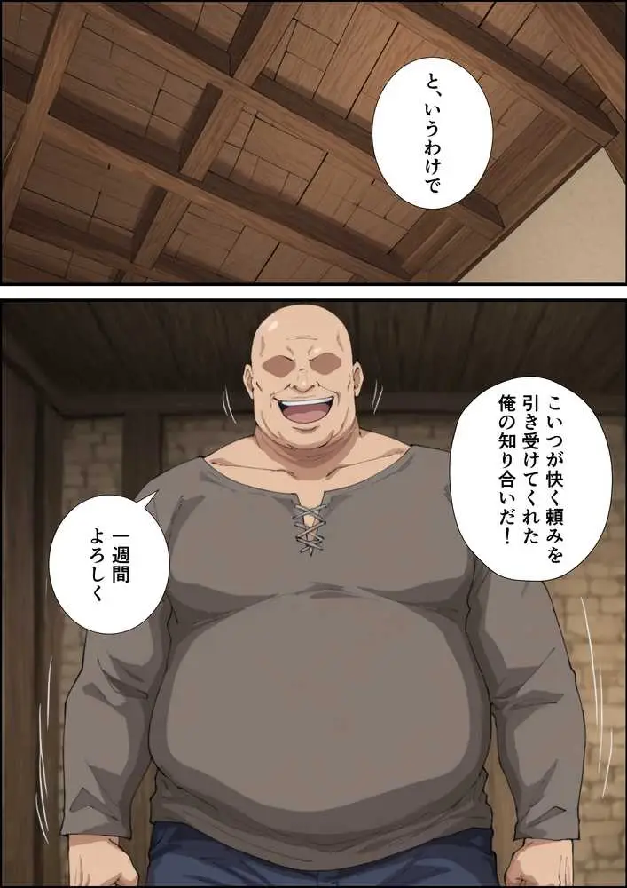 この淫らな女騎士と寝取らせを！ - ページ15