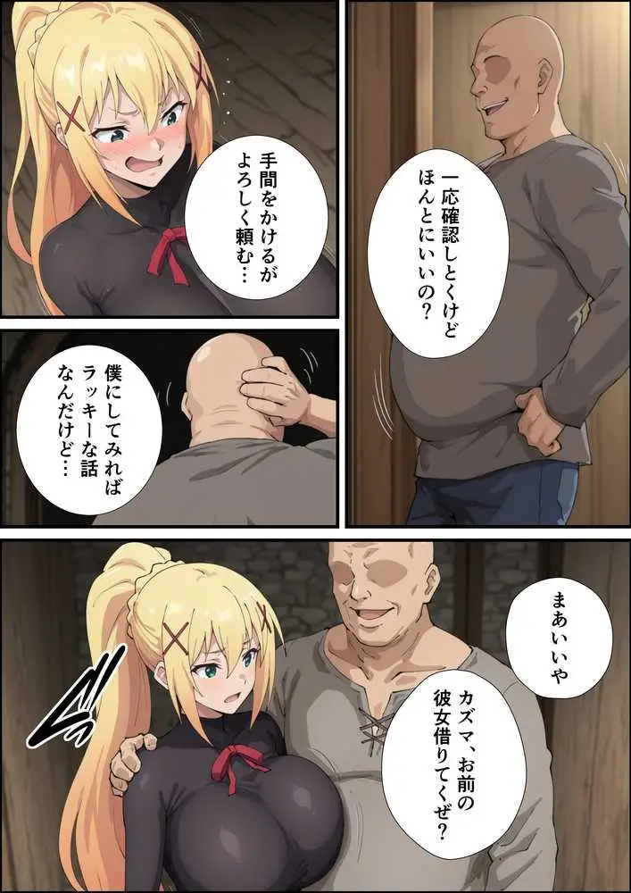 この淫らな女騎士と寝取らせを！ - ページ16
