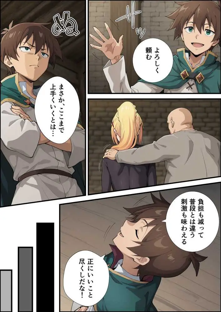 この淫らな女騎士と寝取らせを！ - ページ17