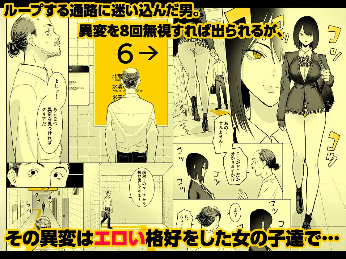 異変出口 - サンプル2