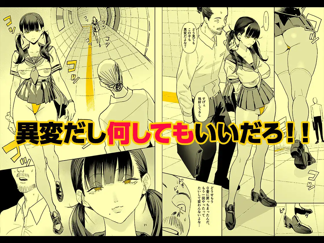 異変出口 - サンプル4