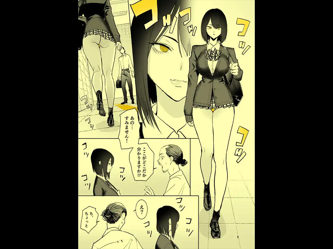異変出口 - サンプル6