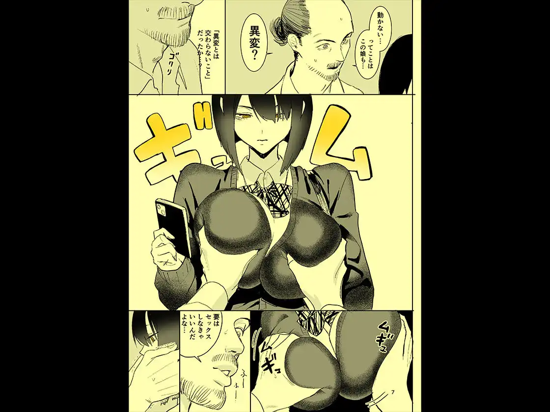 異変出口 - サンプル7