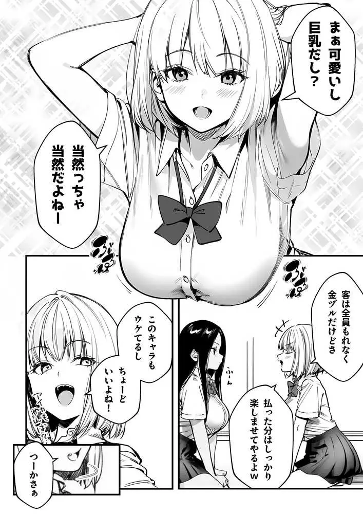 一ノ瀬まゆはオタクに優しくない - ページ05