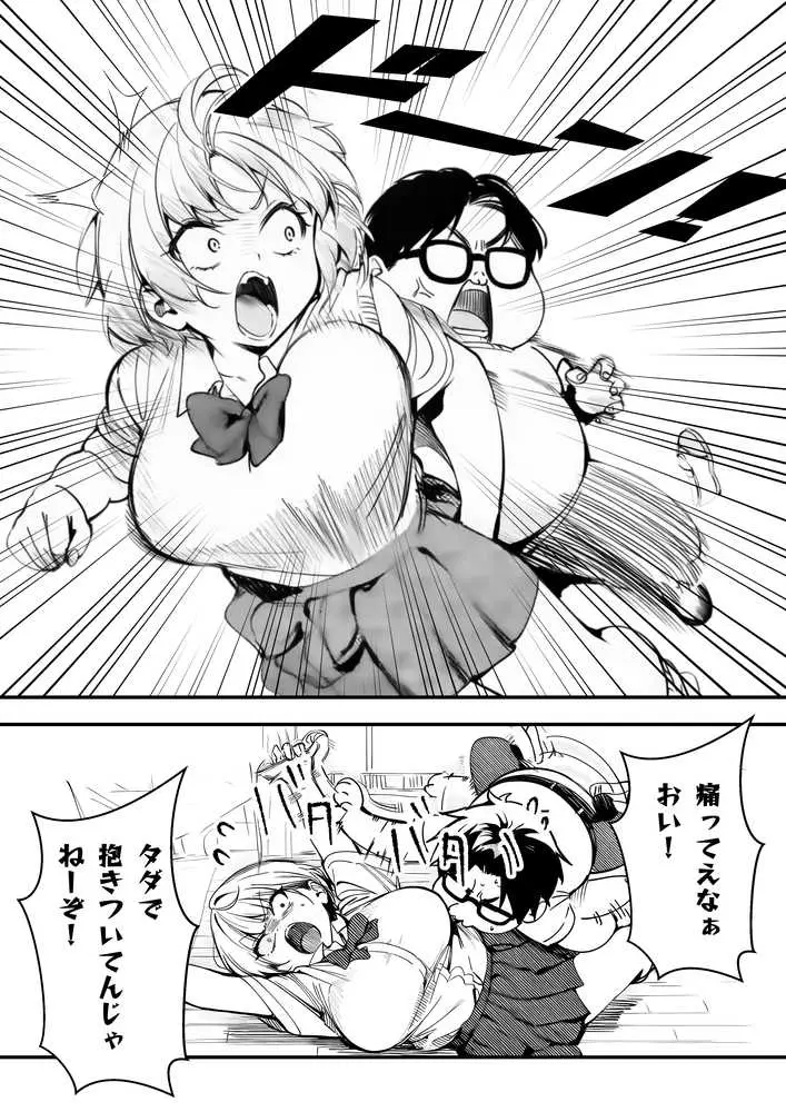 一ノ瀬まゆはオタクに優しくない - ページ13