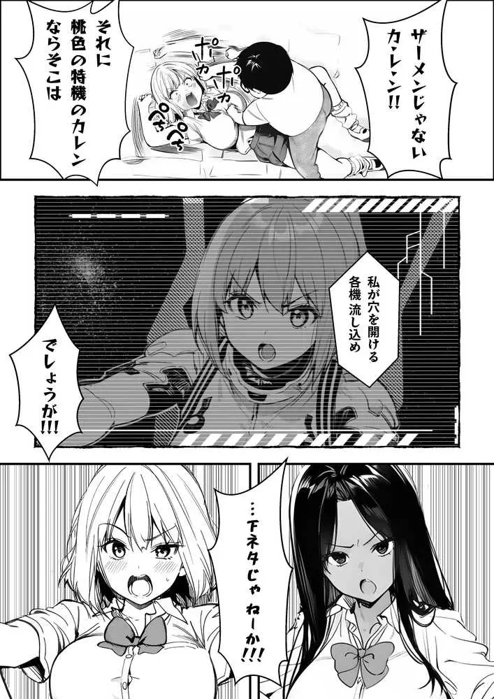 一ノ瀬まゆはオタクに優しくない - ページ14